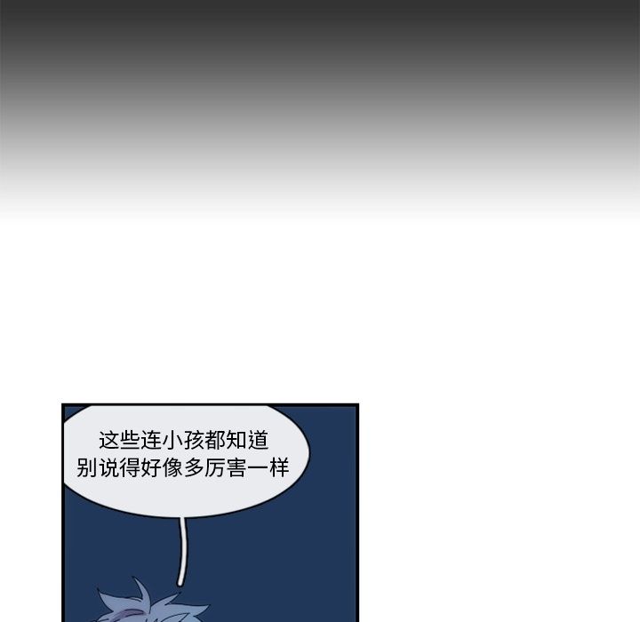 只为守护你 第 14 章 第55页