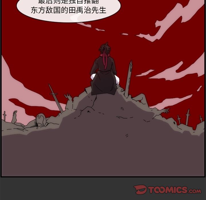 只为守护你 第 14 章 第54页