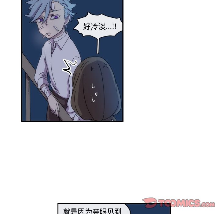 只为守护你 第 14 章 第56页