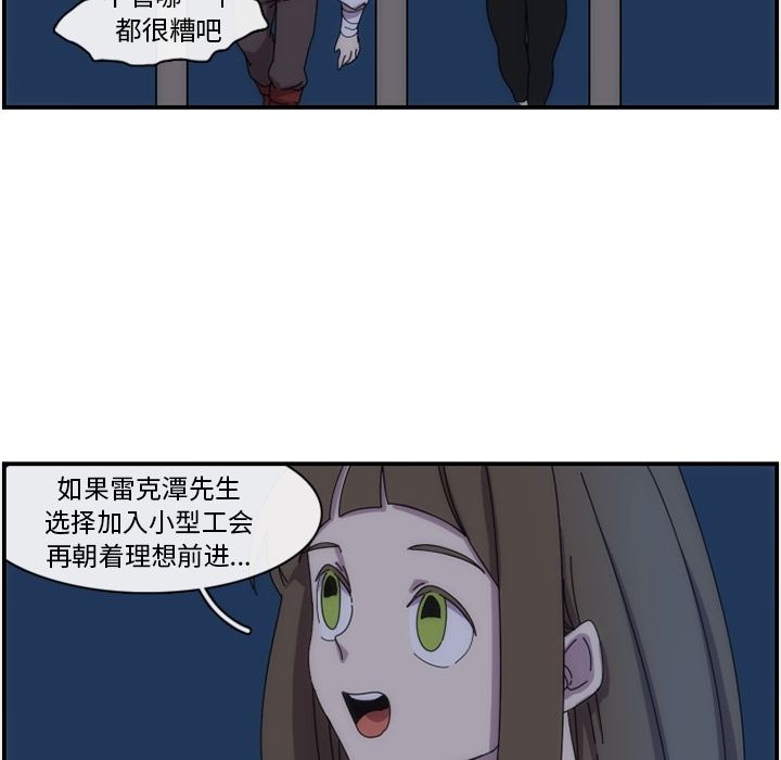 只为守护你 第 14 章 第59页