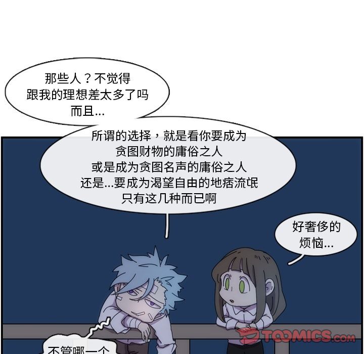 只为守护你 第 14 章 第58页