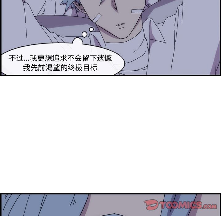 只为守护你 第 14 章 第70页