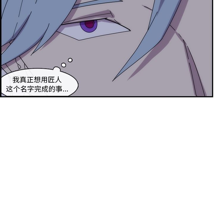 只为守护你 第 14 章 第71页
