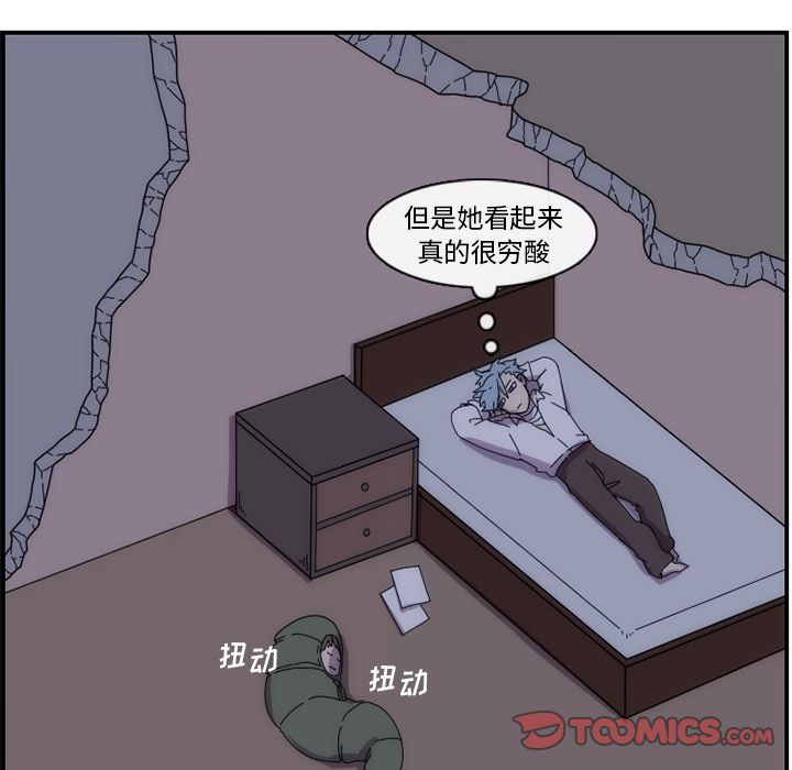 只为守护你 第 14 章 第72页