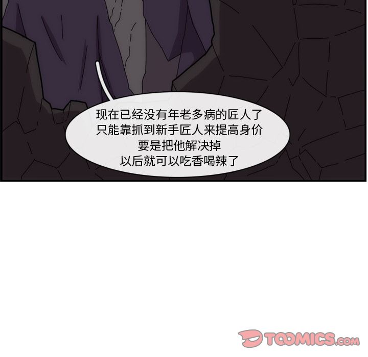 只为守护你 第 14 章 第76页