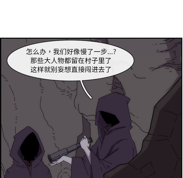 只为守护你 第 14 章 第75页