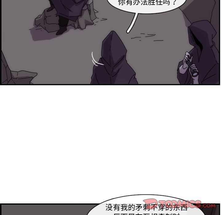只为守护你 第 14 章 第78页