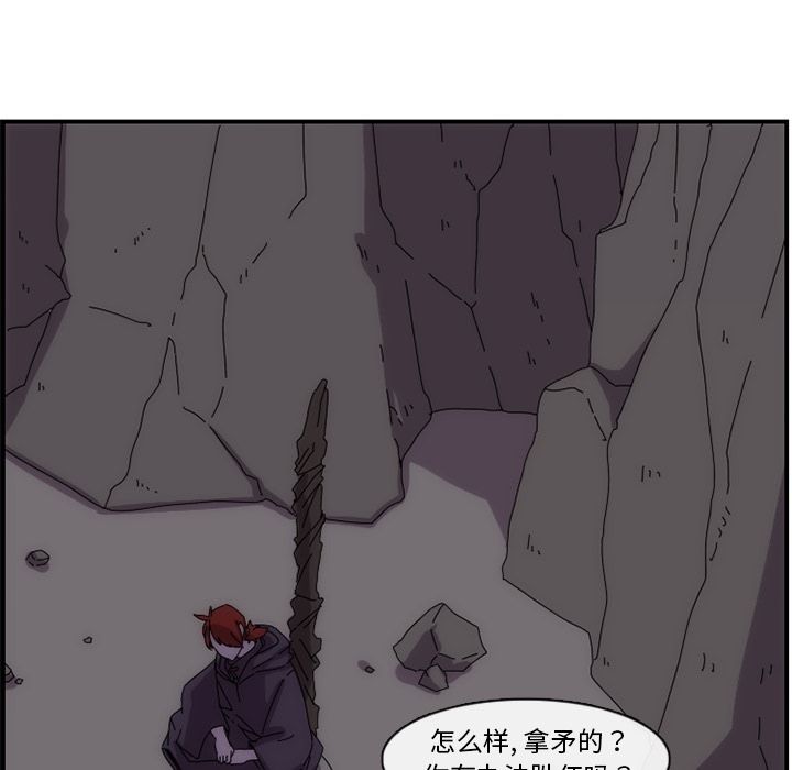 只为守护你 第 14 章 第77页