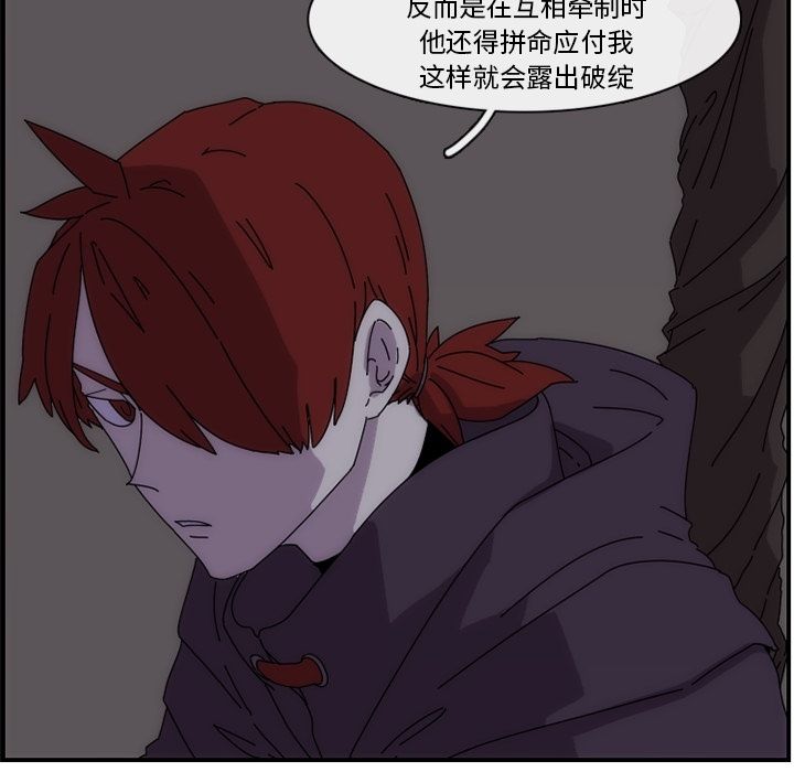 只为守护你 第 14 章 第79页