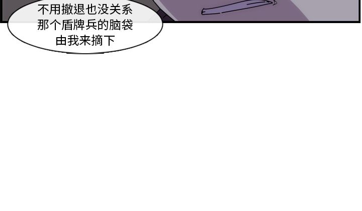 只为守护你 第 14 章 第81页