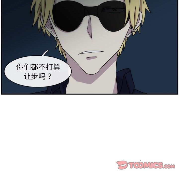 只为守护你 第 15 章 第6页
