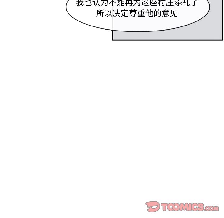 只为守护你 第 15 章 第20页