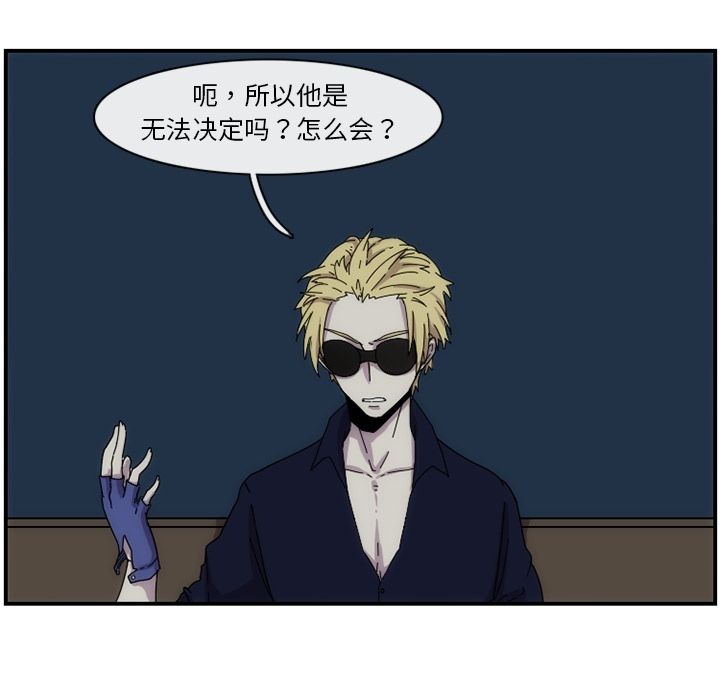 只为守护你 第 15 章 第21页