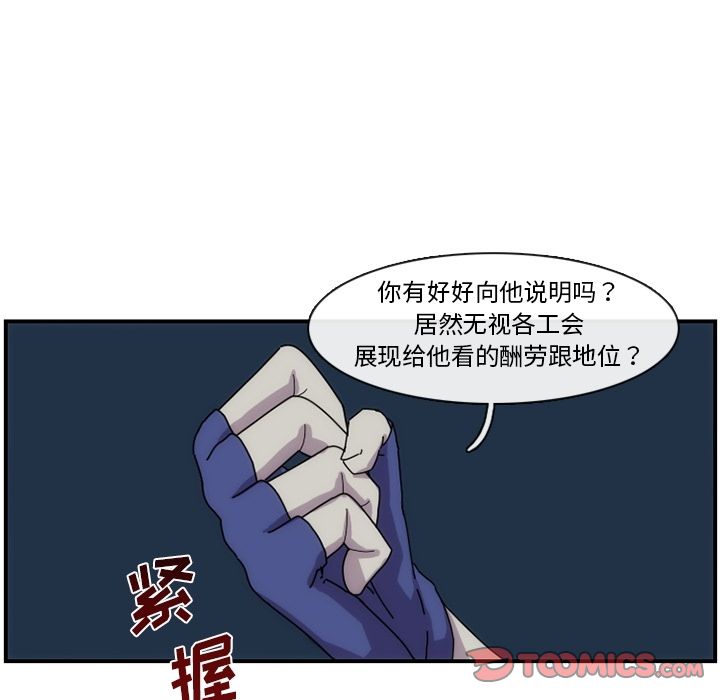 只为守护你 第 15 章 第22页