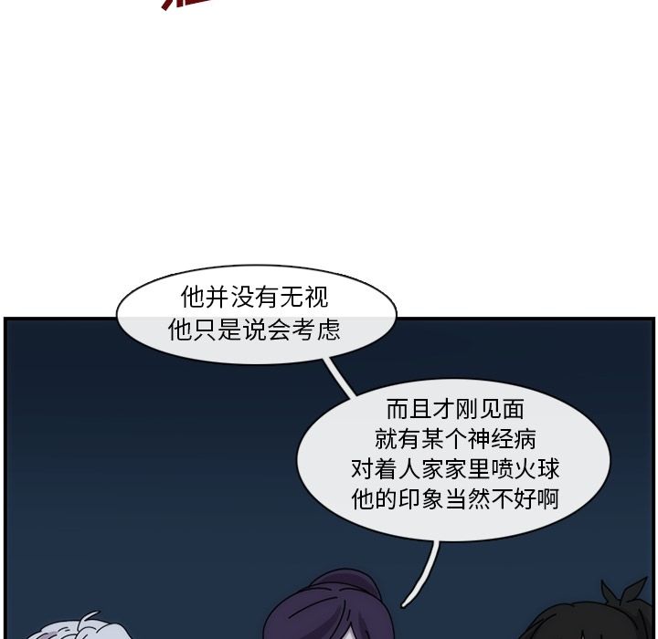 只为守护你 第 15 章 第23页
