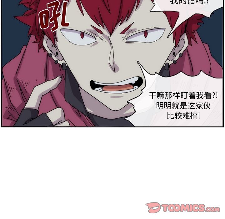 只为守护你 第 15 章 第26页