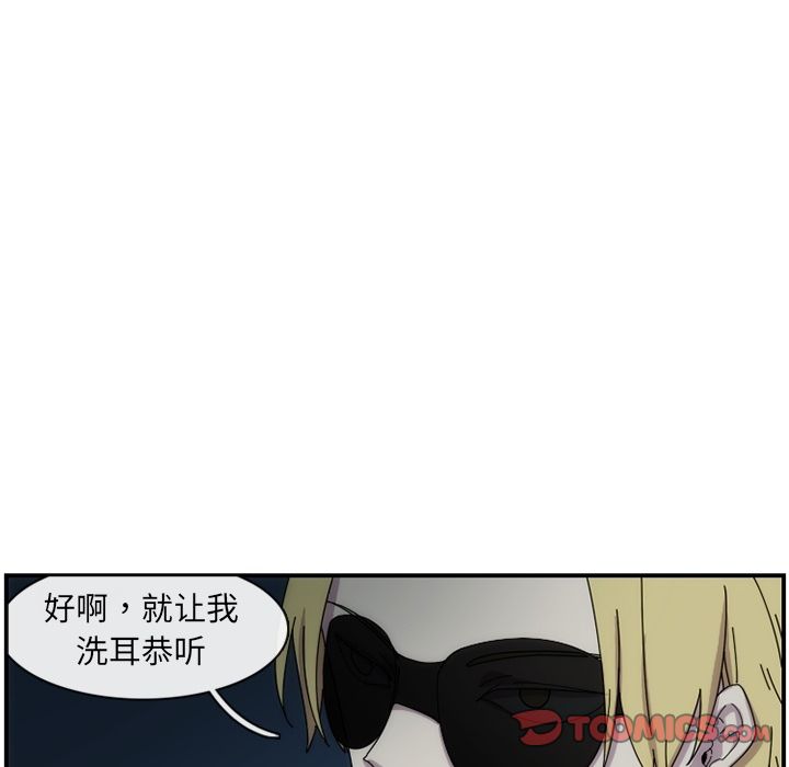 只为守护你 第 15 章 第14页