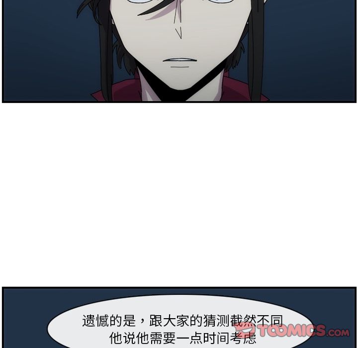 只为守护你 第 15 章 第16页