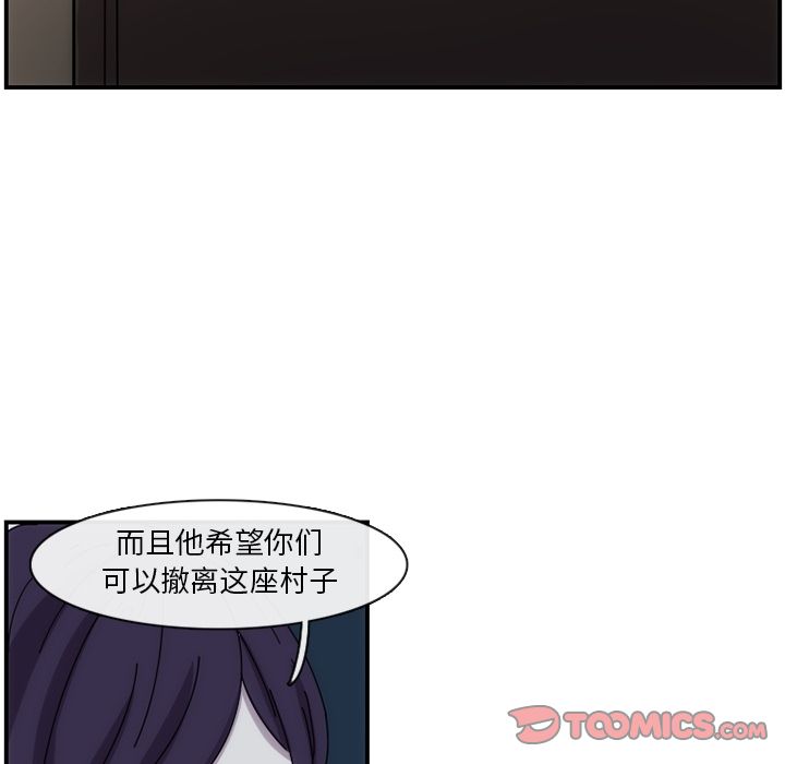 只为守护你 第 15 章 第18页