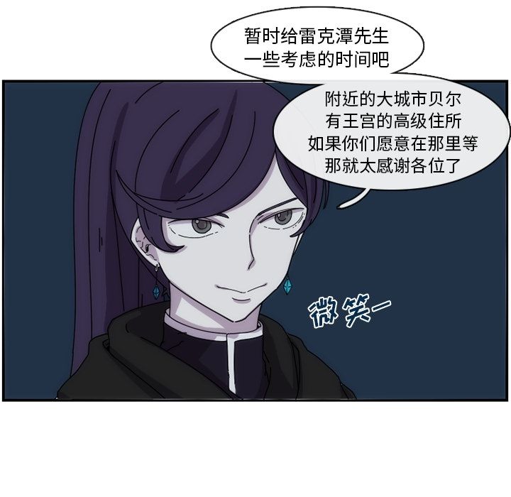 只为守护你 第 15 章 第31页