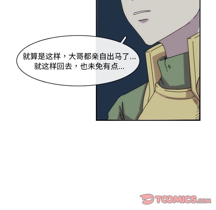 只为守护你 第 15 章 第30页