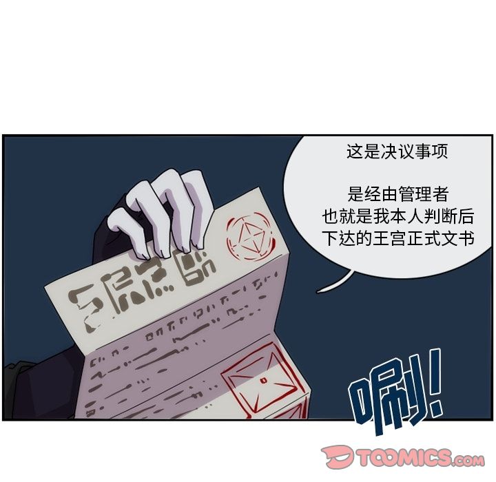 只为守护你 第 15 章 第32页