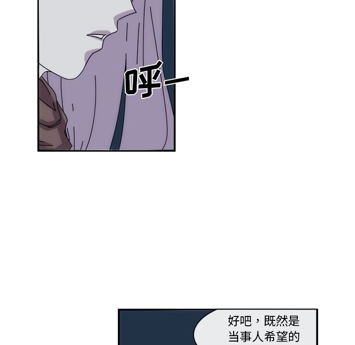只为守护你 第 15 章 第35页
