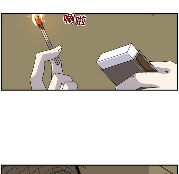 只为守护你 第 15 章 第51页