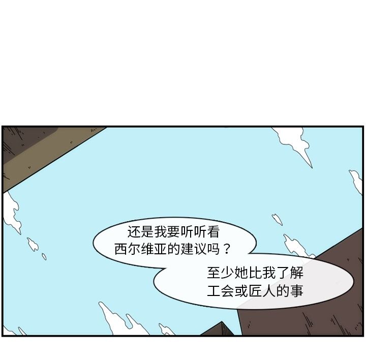 只为守护你 第 15 章 第55页
