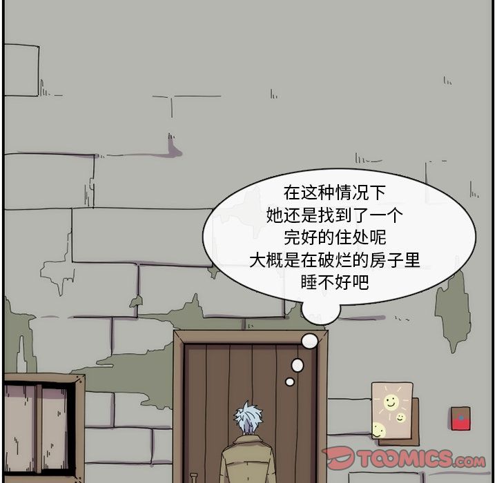 只为守护你 第 15 章 第58页