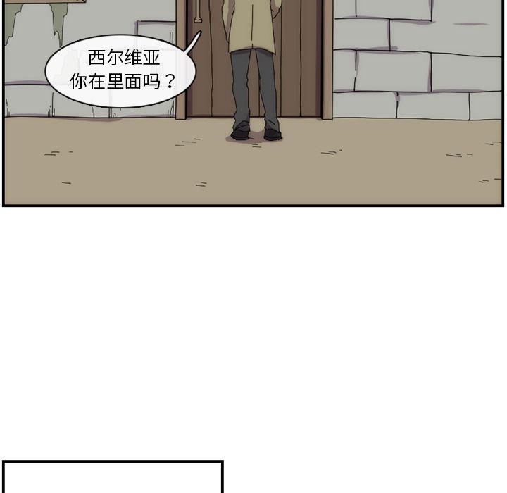 只为守护你 第 15 章 第59页