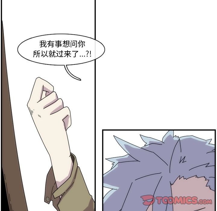 只为守护你 第 15 章 第60页