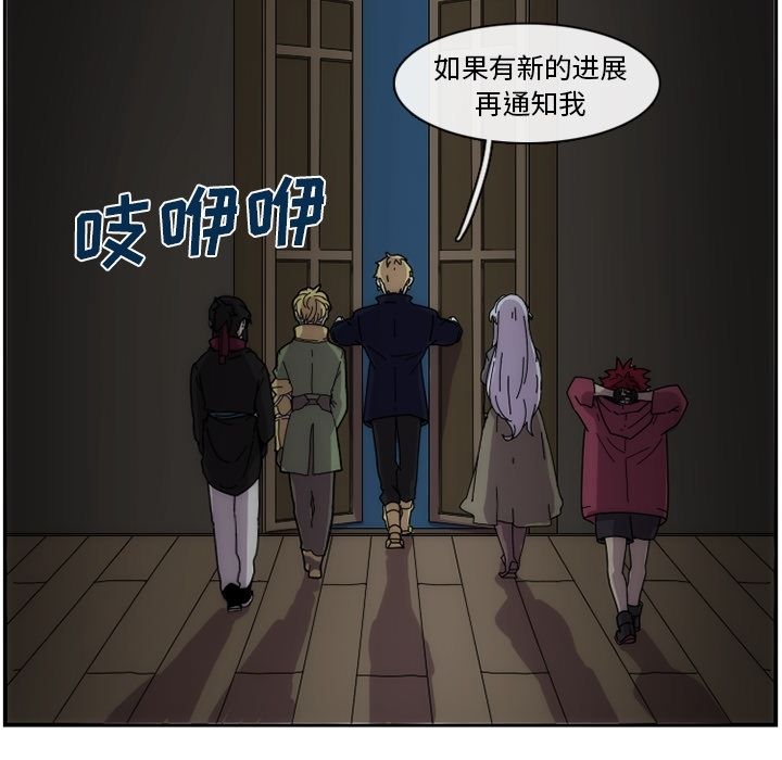 只为守护你 第 15 章 第41页