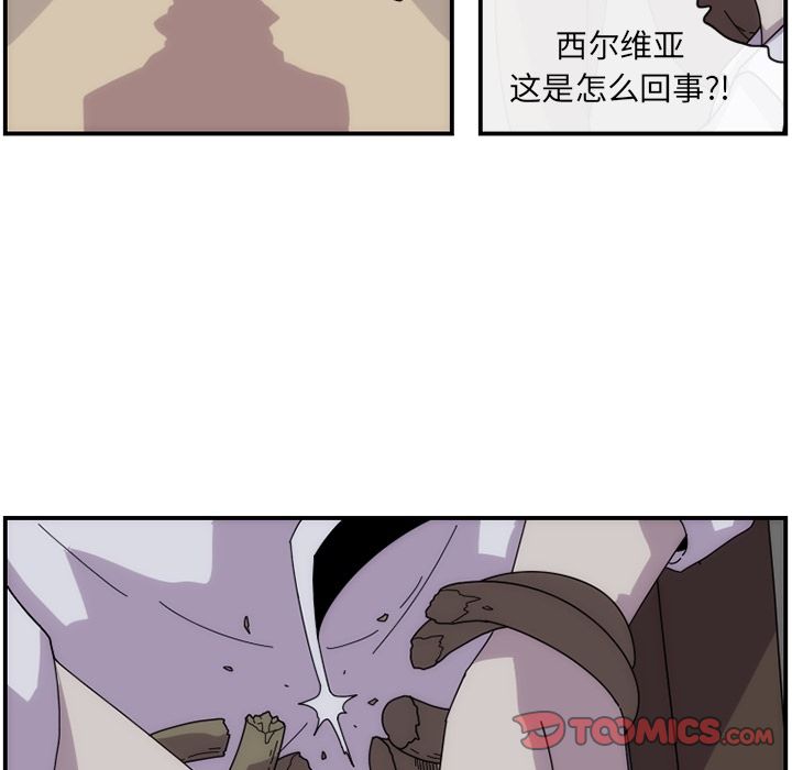 只为守护你 第 15 章 第64页
