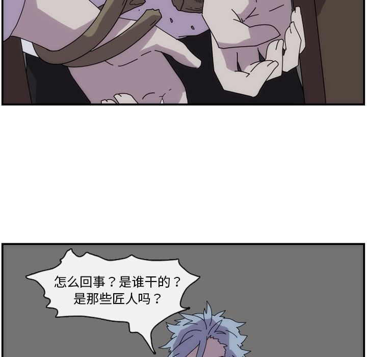 只为守护你 第 15 章 第65页