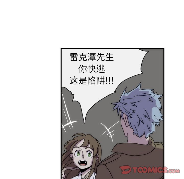 只为守护你 第 15 章 第68页