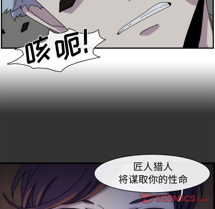 只为守护你 第 15 章 第80页