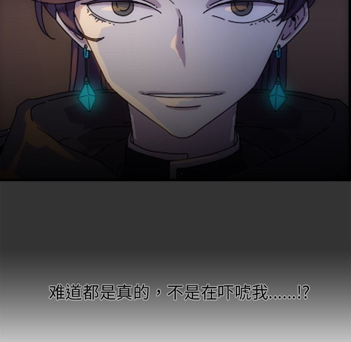 只为守护你 第 15 章 第81页