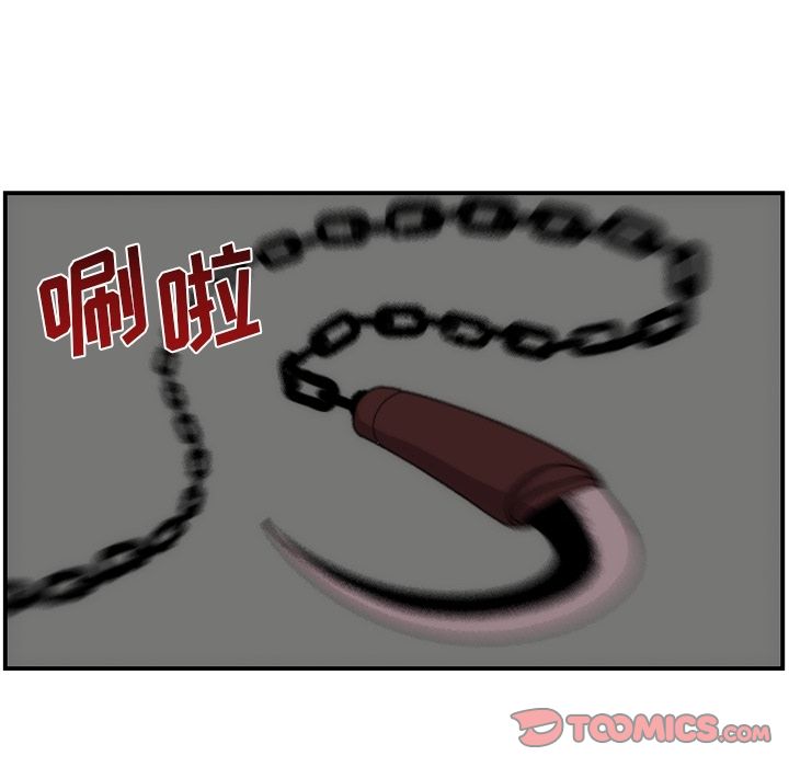 只为守护你 第 15 章 第76页