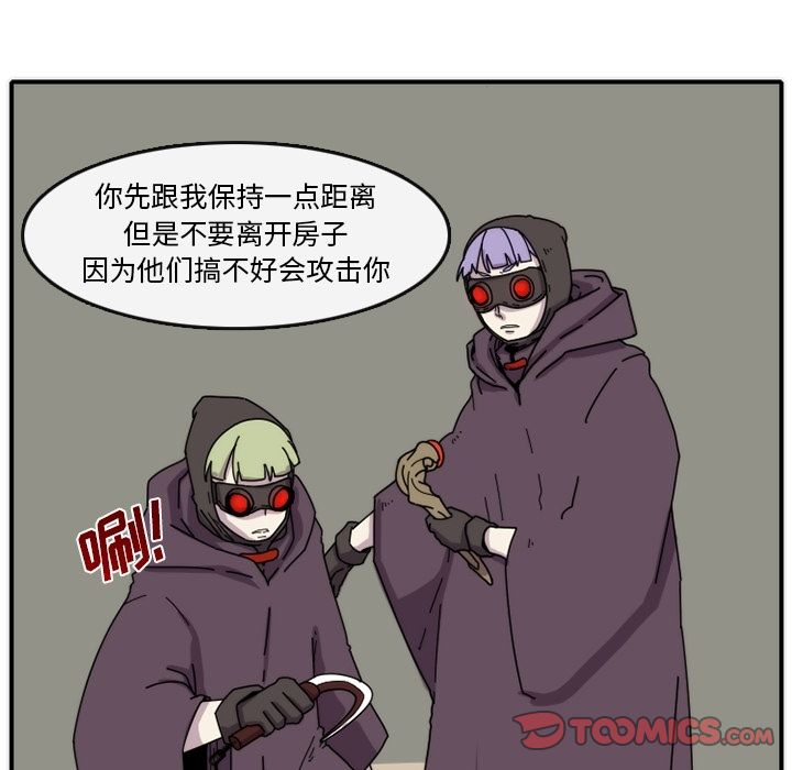 只为守护你 第 16 章 第12页