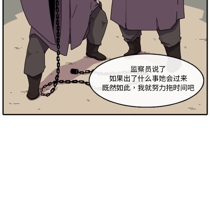 只为守护你 第 16 章 第13页