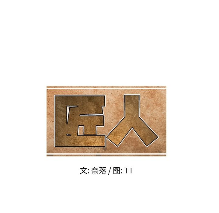 只为守护你 第 16 章 第15页