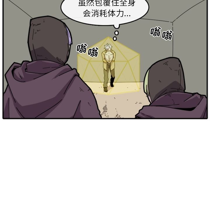 只为守护你 第 16 章 第17页