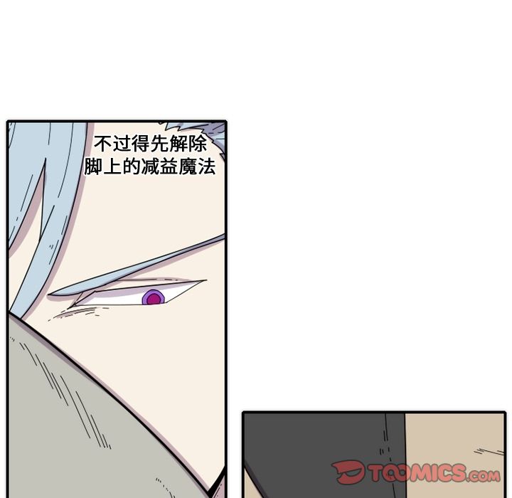 只为守护你 第 16 章 第18页