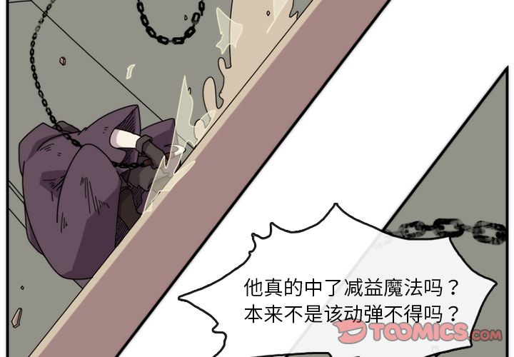 只为守护你 第 16 章 第4页