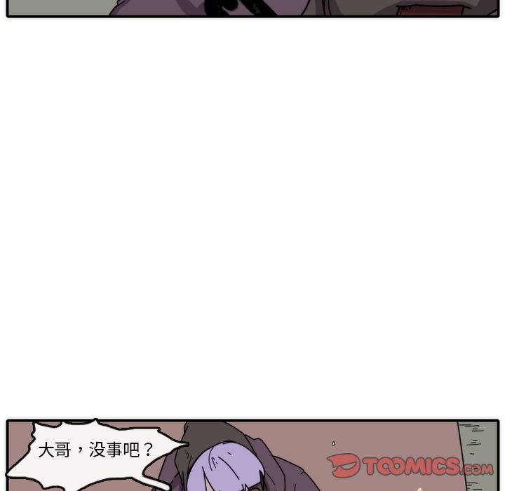 只为守护你 第 16 章 第6页