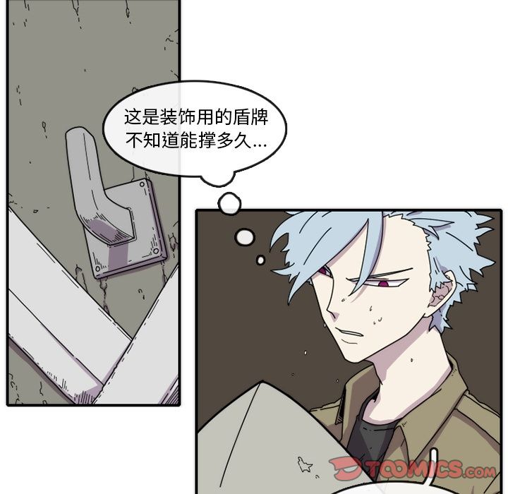 只为守护你 第 16 章 第8页