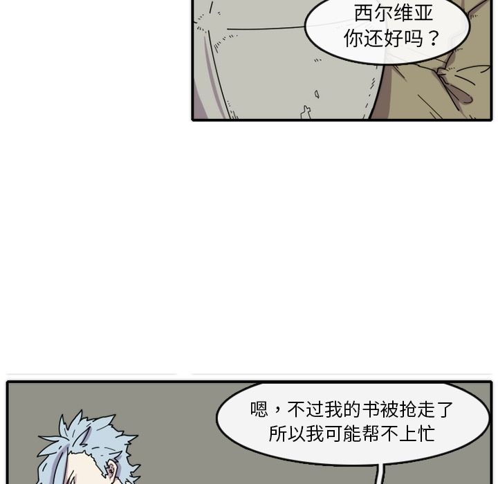只为守护你 第 16 章 第9页