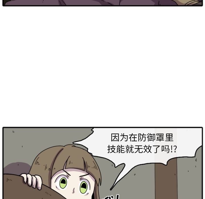 只为守护你 第 16 章 第21页