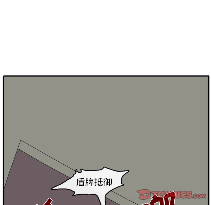 只为守护你 第 16 章 第44页